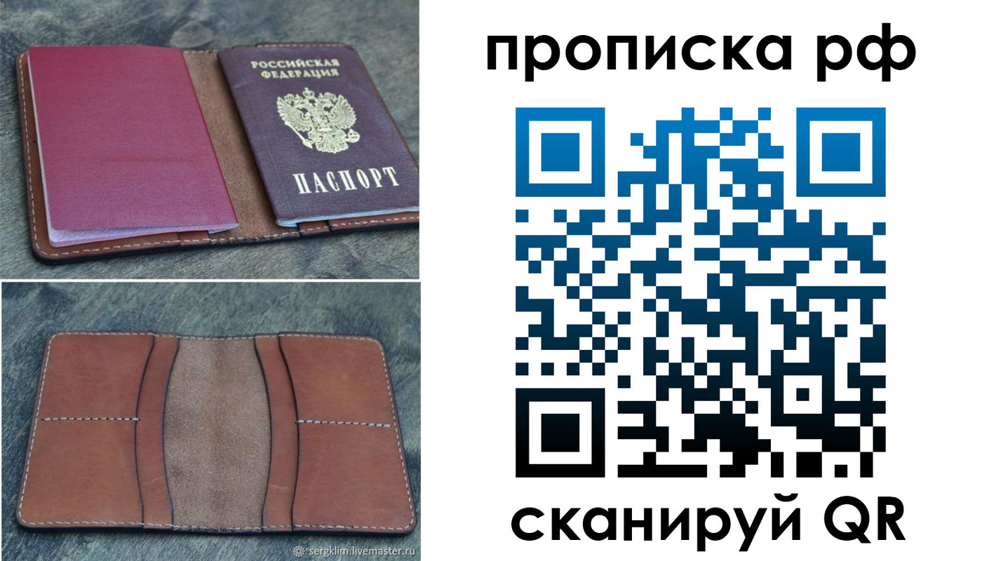 прописка штамп в Шуе