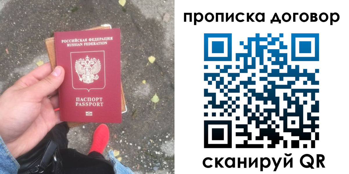 временная прописка в Шуе